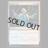 目覚めし才能/Brilliance Unleashed [TMT]