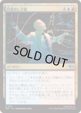 目覚めし才能/Brilliance Unleashed [TMT]