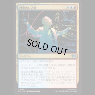 画像1: 目覚めし才能/Brilliance Unleashed [TMT]