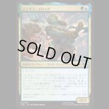 ジンギス・フロッグ/Genghis Frog [TMT]