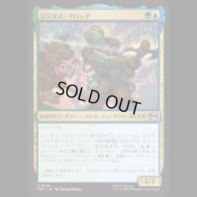 画像1: ジンギス・フロッグ/Genghis Frog [TMT]