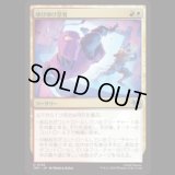 ゆけゆけ忍者/Go Ninja Go [TMT]