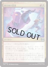 ゆけゆけ忍者/Go Ninja Go [TMT]