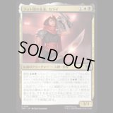 フット団の未来、カライ/Karai, Future of the Foot [TMT]