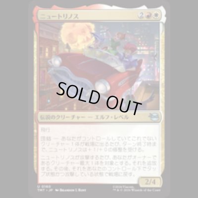 画像1: ニュートリノス/The Neutrinos [TMT]