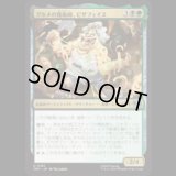 グルメの魔術師、ピザフェイス/Pizza Face, Gastromancer [TMT]