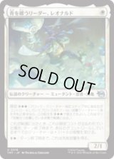 青を纏うリーダー、レオナルド/Leonardo, Leader in Blue [TMT]