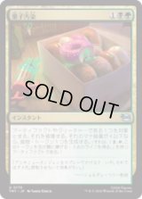 菓子汚染/Tainted Treats [TMT]