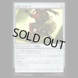 スケートボード/Skateboard [TMT]