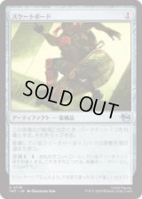 スケートボード/Skateboard [TMT]