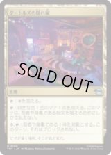 タートルズの隠れ家/Turtle Lair [TMT]