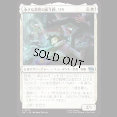 画像1: 小さな孤児の両生種、リタ/Lita, Little Orphan Amphibian [TMT]