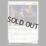 マイティ・ミュータニマルズ/Mighty Mutanimals [TMT]