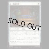 ごく普通の刀/Quintessential Katana [TMT]