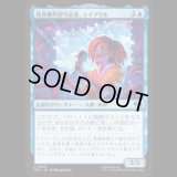 怪奇事件担当記者、エイプリル/April, Reporter of the Weird [TMT]