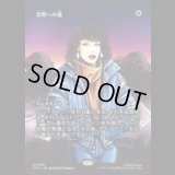 流刑への道/Path to Exile [PZA]