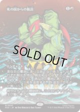 死の国からの脱出/Underworld Breach [PZA]