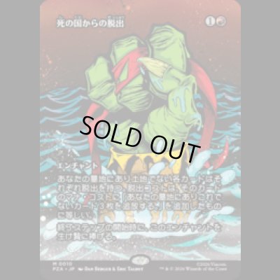 画像1: 死の国からの脱出/Underworld Breach [PZA]