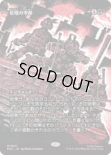 倍増の季節/Doubling Season [PZA]