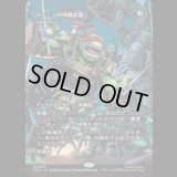 ローニンの所蔵武器/Ronin's Arsenal (征服者のフレイル/Conqueror's Flail) [PZA]