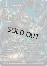 ローニンの所蔵武器/Ronin's Arsenal (征服者のフレイル/Conqueror's Flail) [PZA]