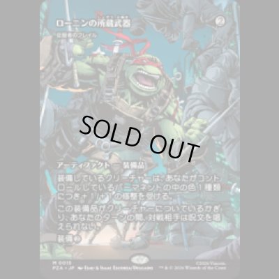 画像1: ローニンの所蔵武器/Ronin's Arsenal (征服者のフレイル/Conqueror's Flail) [PZA]