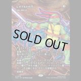 レオナルドの刀/Leo's Katana (筋腱と鋼鉄の剣/Sword of Sinew and Steel) [PZA]