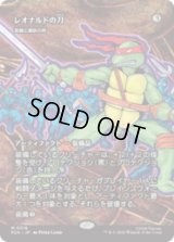 レオナルドの刀/Leo's Katana (筋腱と鋼鉄の剣/Sword of Sinew and Steel) [PZA]