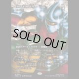 ラファエロの十手/Raph's Jitte (梅澤の十手/Umezawa's Jitte) [PZA]