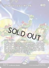 テレポーテーション・サークル/Teleportation Circle [PZA]