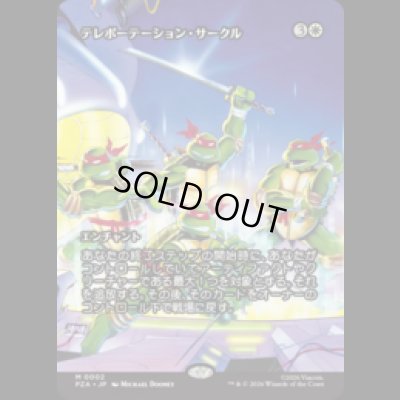 画像1: テレポーテーション・サークル/Teleportation Circle [PZA]