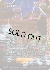 つるむ面倒/Trouble in Pairs [PZA]