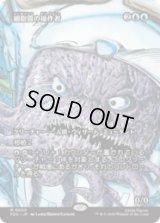 細胞質の操作者/Cytoplast Manipulator [PZA]