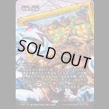 害獣の疫病/Plague of Vermin [PZA]