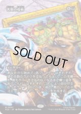 害獣の疫病/Plague of Vermin [PZA]