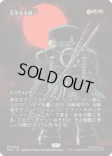 完全なる統一/All Will Be One [PZA]