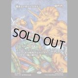 銀まといのフェロキドン/Silverclad Ferocidons [PZA]