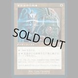 面晶体の記録庫/Hedron Archive [TSR]