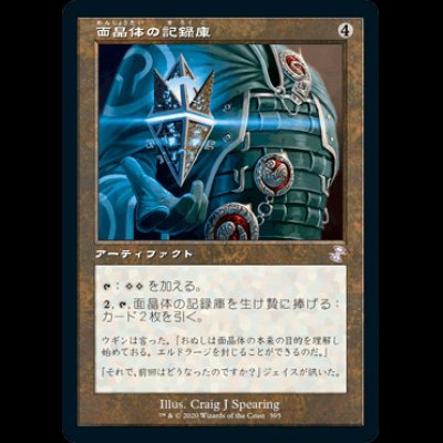 画像1: 面晶体の記録庫/Hedron Archive [TSR]