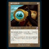 魔術遠眼鏡/Sorcerous Spyglass [TSR]