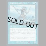 真珠三叉矛の達人/Master of the Pearl Trident [TSR]
