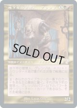 地下牢の管理人、グレンゾ/Grenzo, Dungeon Warden [TSR]