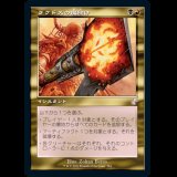 ラクドスの魔除け/Rakdos Charm [TSR]