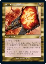 ラクドスの魔除け/Rakdos Charm [TSR]