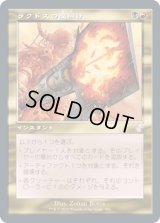 ラクドスの魔除け/Rakdos Charm [TSR]