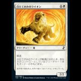 白たてがみのライオン/Whitemane Lion [TSR]