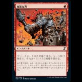 粗暴な力/Brute Force [TSR]