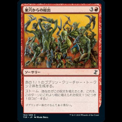 画像1: 巣穴からの総出/Empty the Warrens [TSR]
