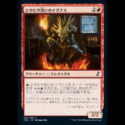 画像1: にやにや笑いのイグナス/Grinning Ignus [TSR]