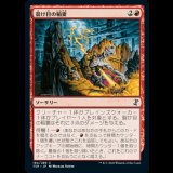 裂け目の稲妻/Rift Bolt [TSR]